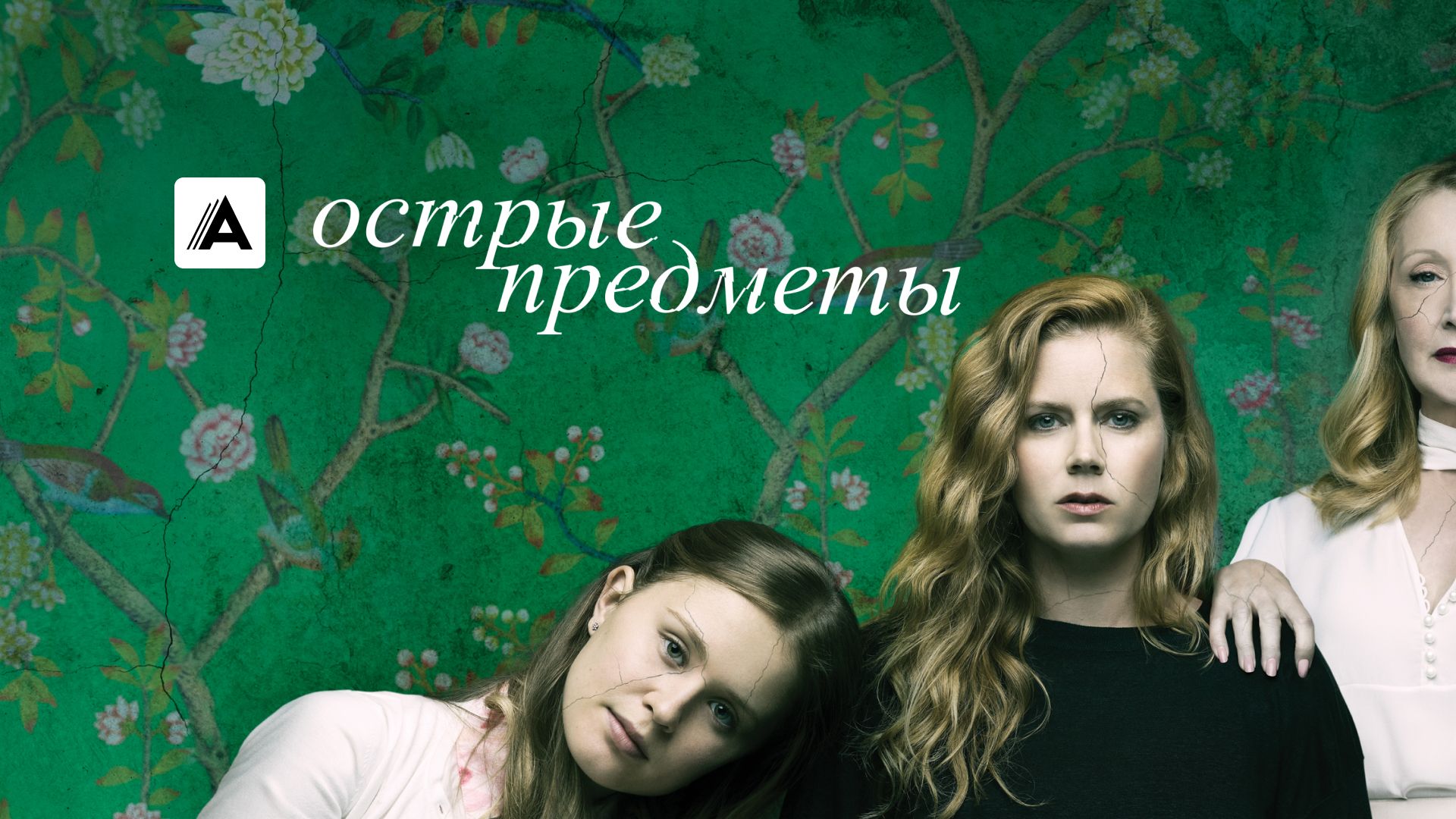 Острые предметы